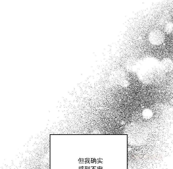 附屬品少女的叛逆期第26話