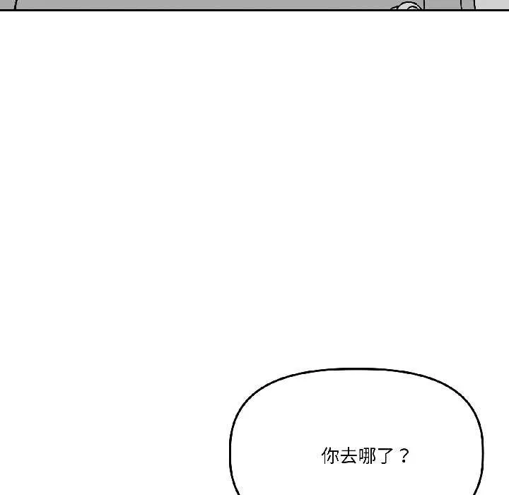 附屬品少女的叛逆期第26話