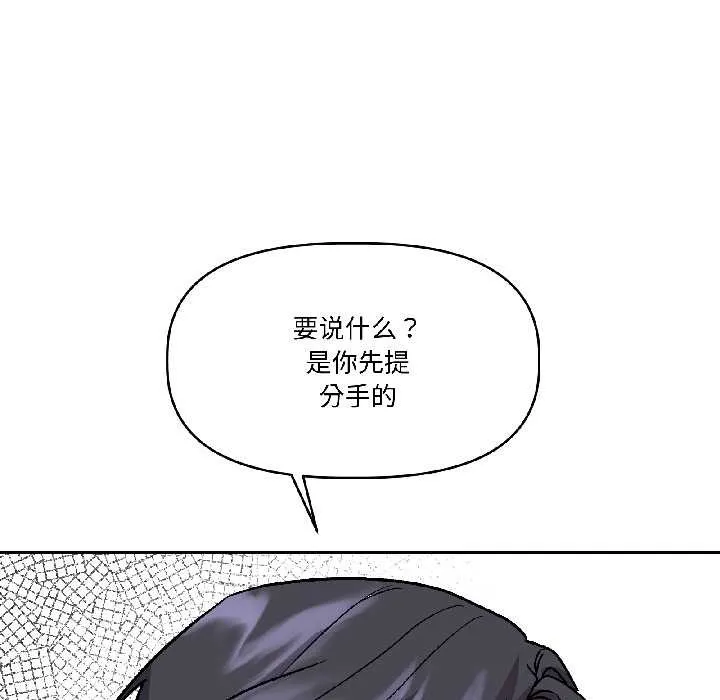 附属品少女的叛逆期-第26話 - 图片 92