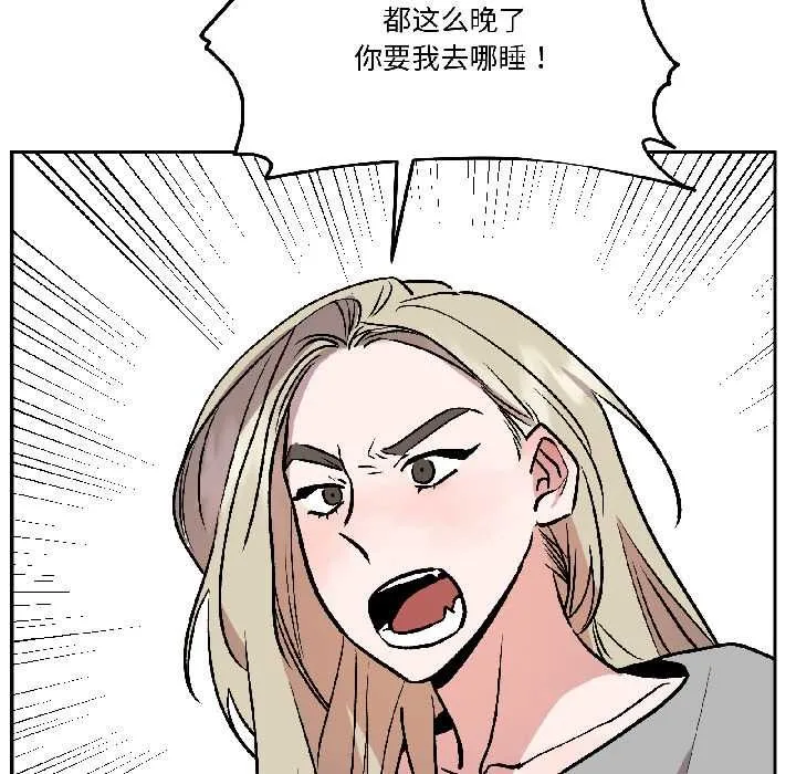 附属品少女的叛逆期-第26話 - 图片 97