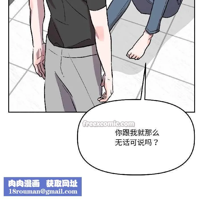 附属品少女的叛逆期-第26話 - 图片 91