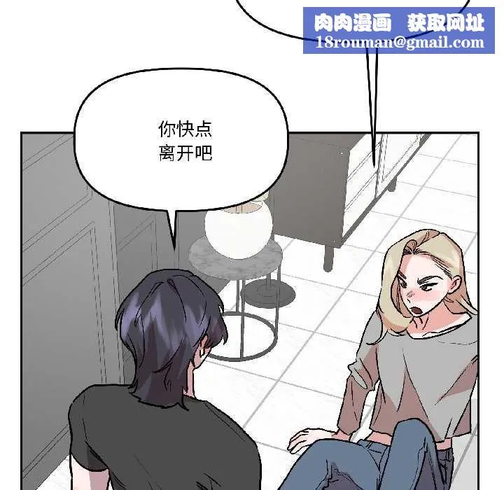 附属品少女的叛逆期-第26話 - 图片 90