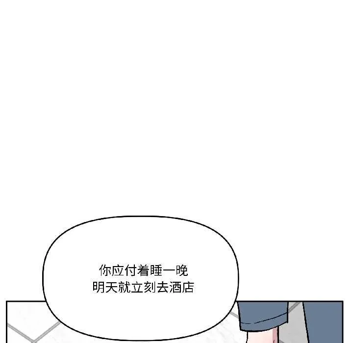 附屬品少女的叛逆期第26話