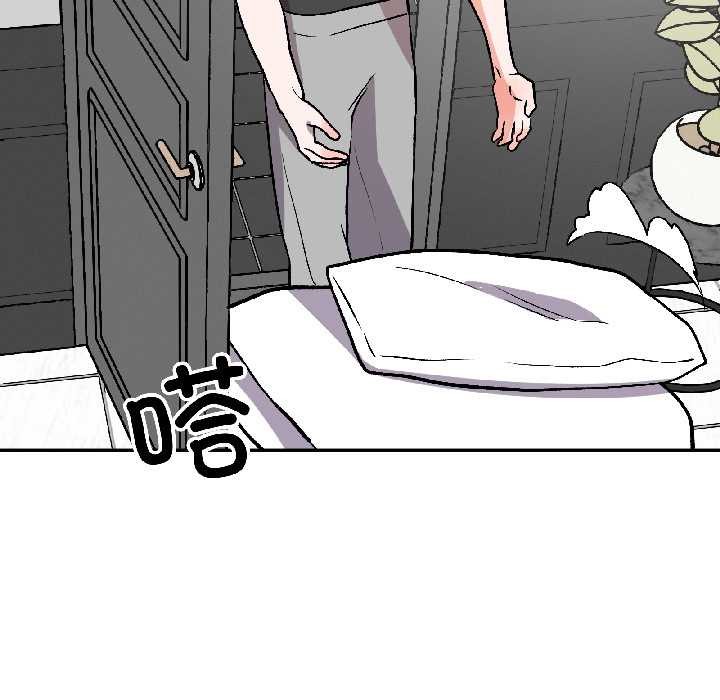 附属品少女的叛逆期第26話