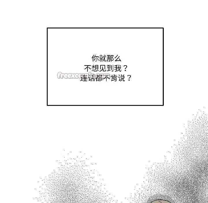 附属品少女的叛逆期-第26話 - 图片 104