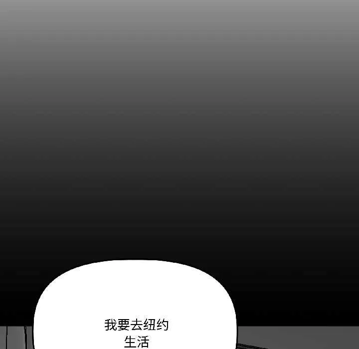 附屬品少女的叛逆期第26話