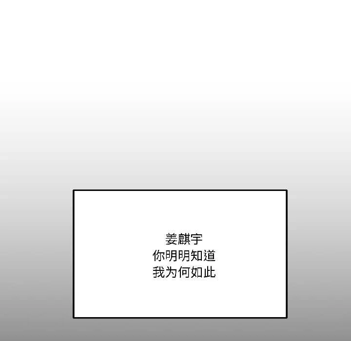 附属品少女的叛逆期-第26話 - 图片 108