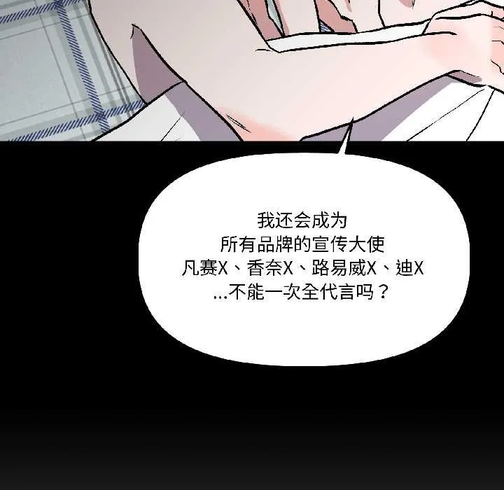附屬品少女的叛逆期第26話