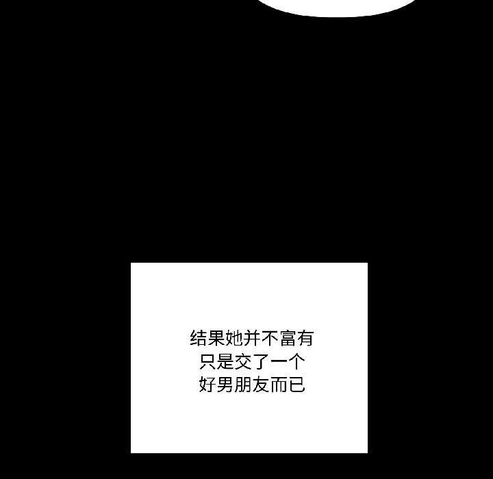 附屬品少女的叛逆期第26話