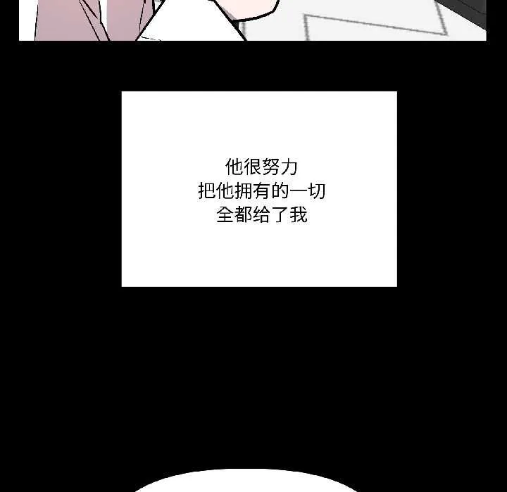 附属品少女的叛逆期-第26話 - 图片 132