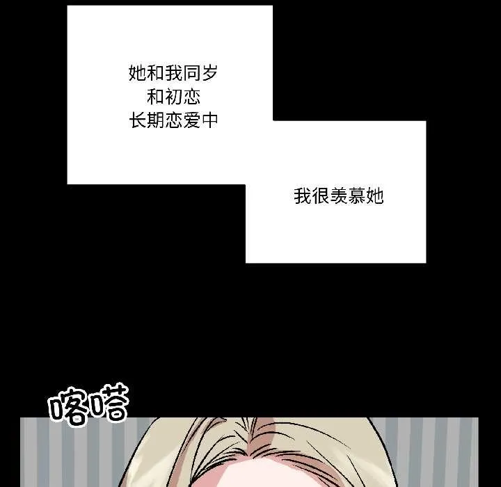 附属品少女的叛逆期-第26話 - 图片 128