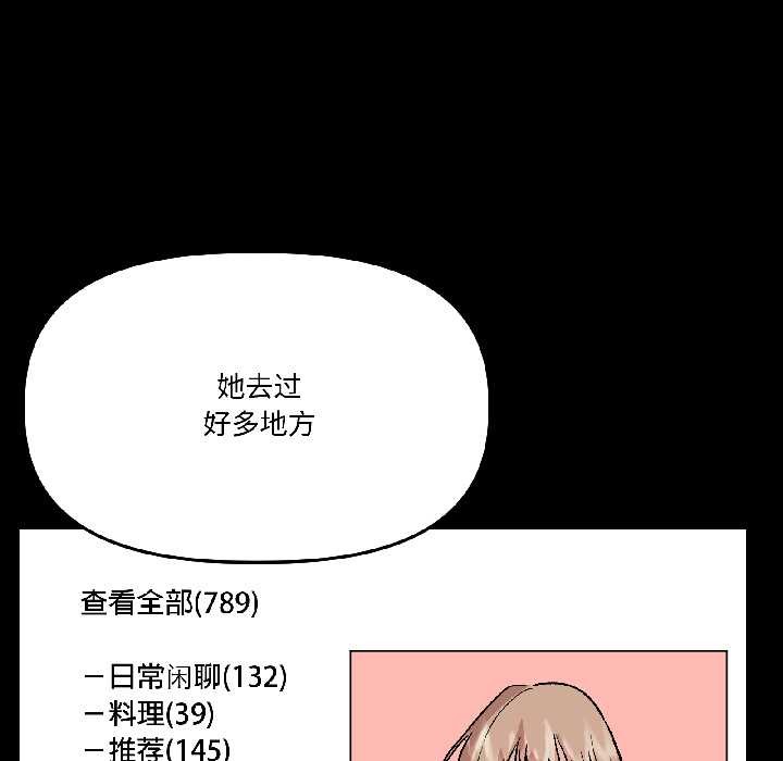 附屬品少女的叛逆期第26話