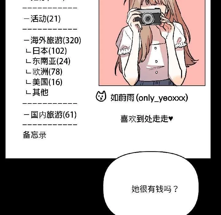 附属品少女的叛逆期-第26話 - 图片 125