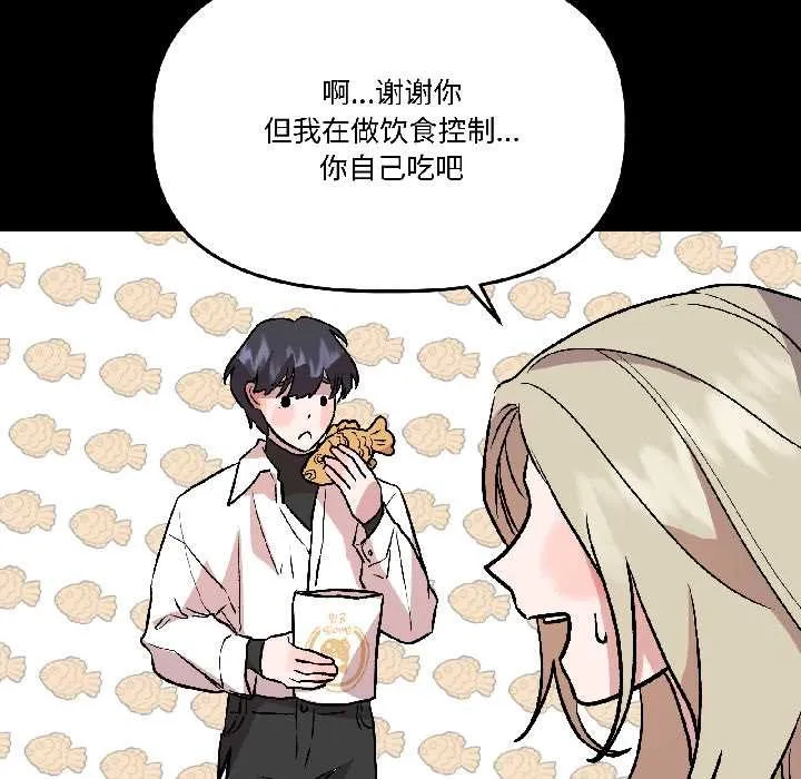 附属品少女的叛逆期-第26話 - 图片 133