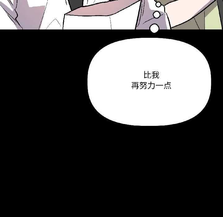 附屬品少女的叛逆期第26話