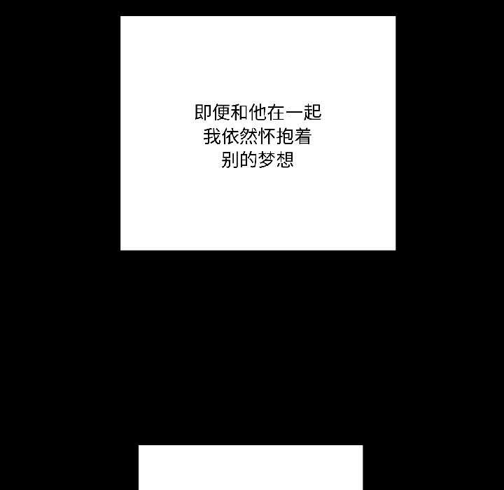 附属品少女的叛逆期第26話