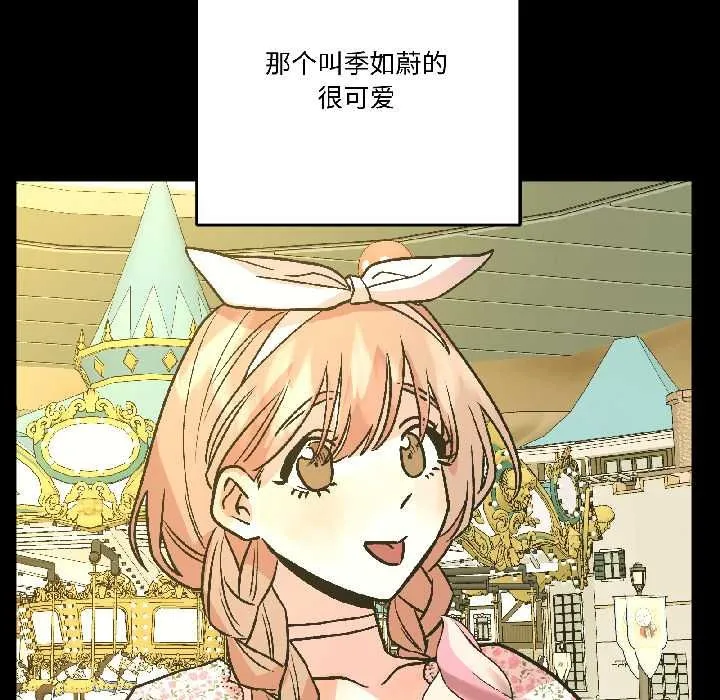 附属品少女的叛逆期-第26話 - 图片 140