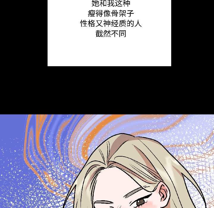 附屬品少女的叛逆期第26話