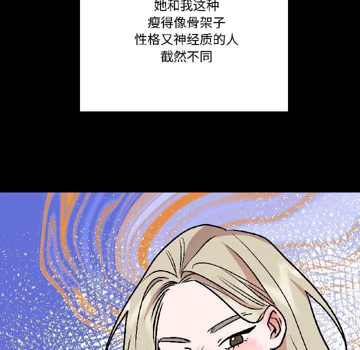 附屬品少女的叛逆期第26話