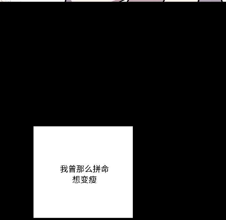 附屬品少女的叛逆期第26話