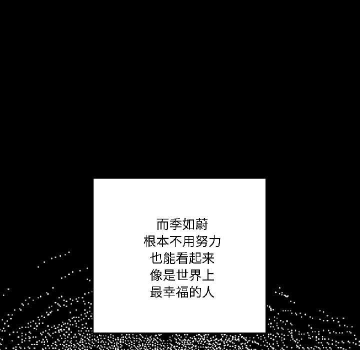 附屬品少女的叛逆期第26話