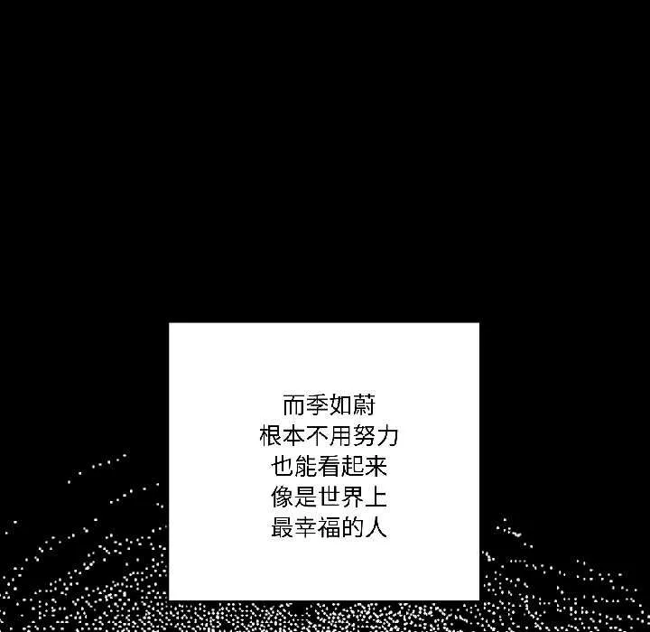 附屬品少女的叛逆期第26話
