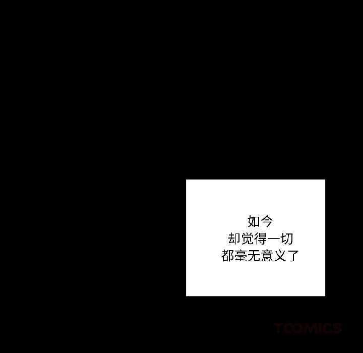 附屬品少女的叛逆期第26話