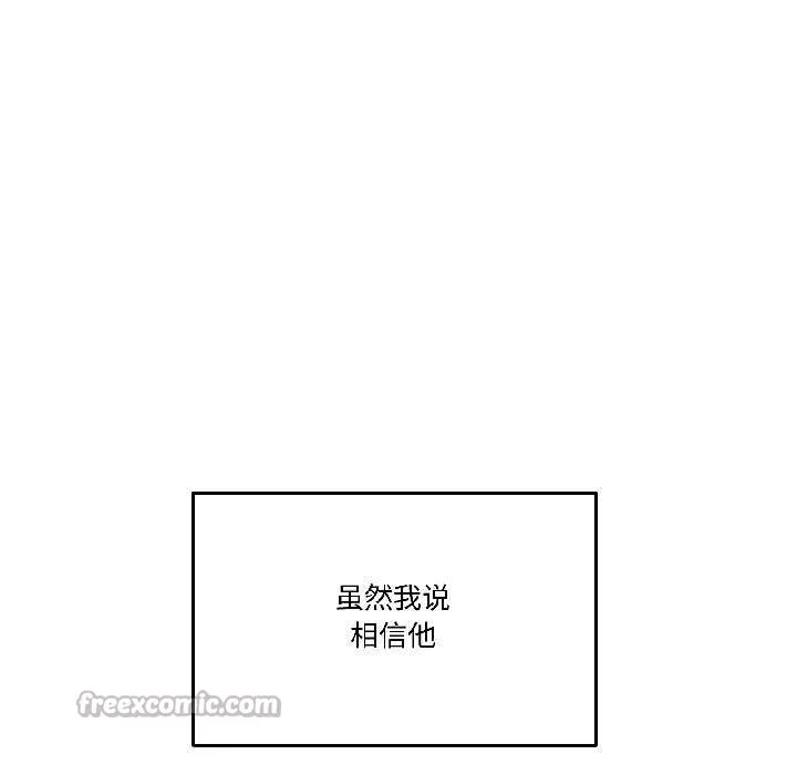附属品少女的叛逆期-第26話 - 图片 169