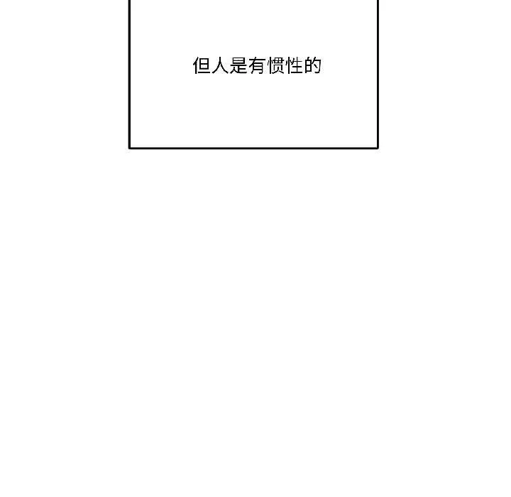 附属品少女的叛逆期-第26話 - 图片 171