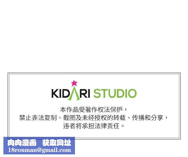 附属品少女的叛逆期第26話