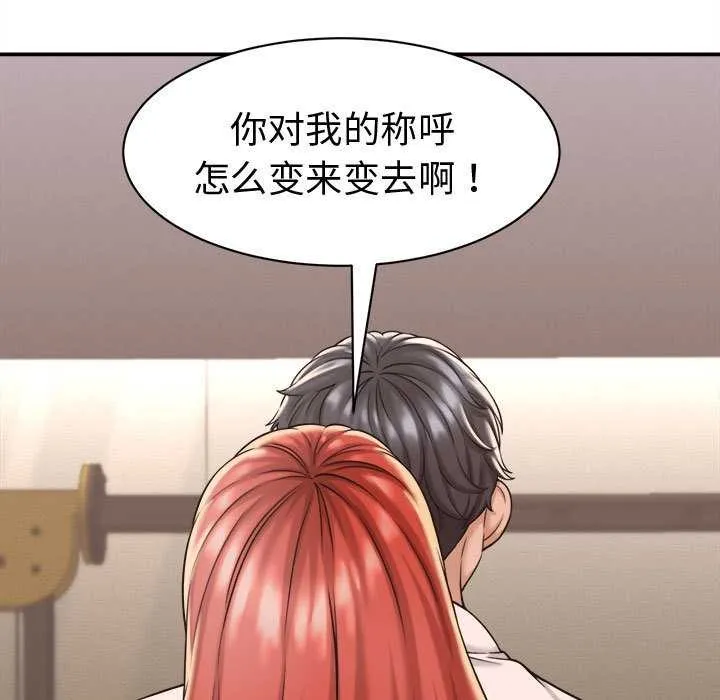 她們的夜晚屬於我第18話