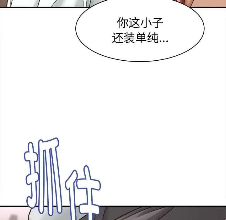 她们的夜晚属于我-第18話 - 图片 20