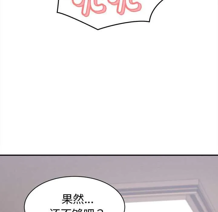 她们的夜晚属于我-第18話 - 图片 29