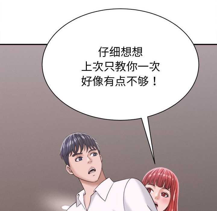 她們的夜晚屬於我第18話