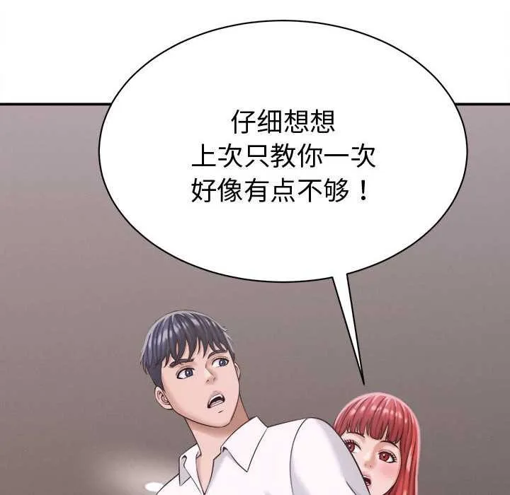 她们的夜晚属于我-第18話 - 图片 34