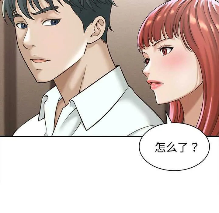 她們的夜晚屬於我第18話