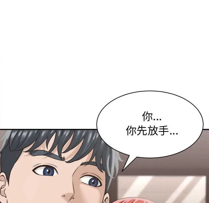 她們的夜晚屬於我第18話