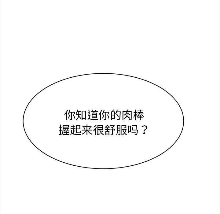 她們的夜晚屬於我第18話