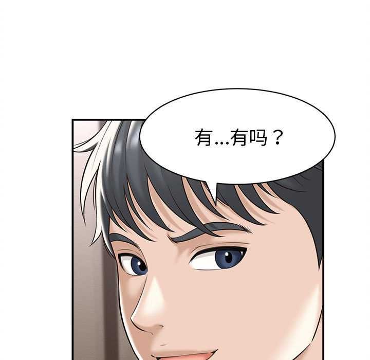 她們的夜晚屬於我第18話