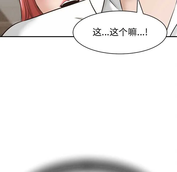 她們的夜晚屬於我第18話