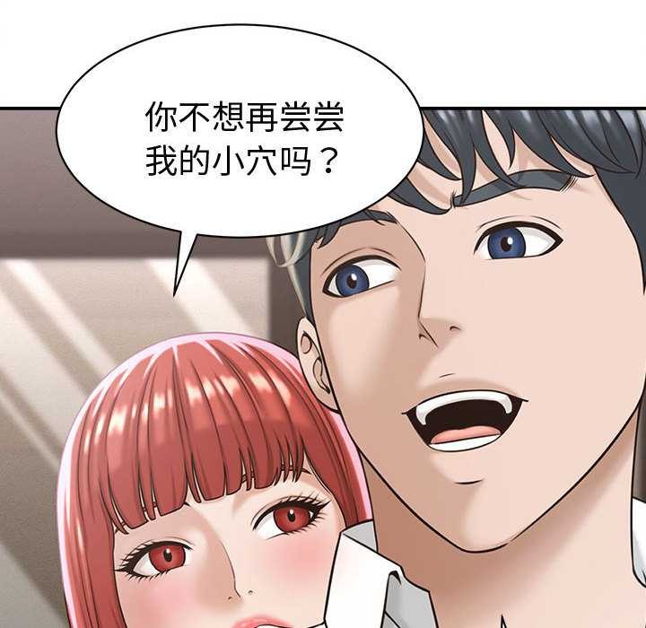 她們的夜晚屬於我第18話