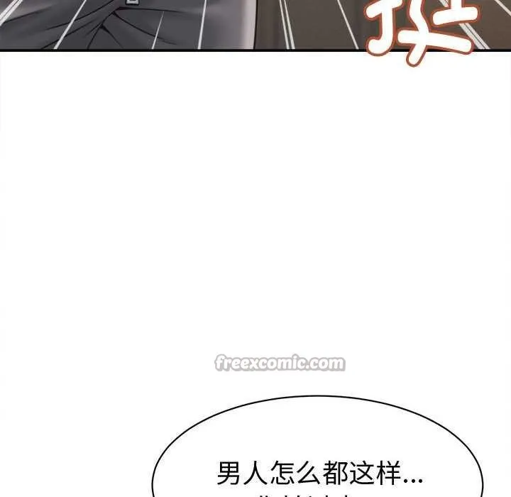 她们的夜晚属于我-第18話 - 图片 52
