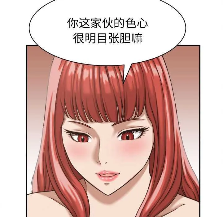 她們的夜晚屬於我第18話