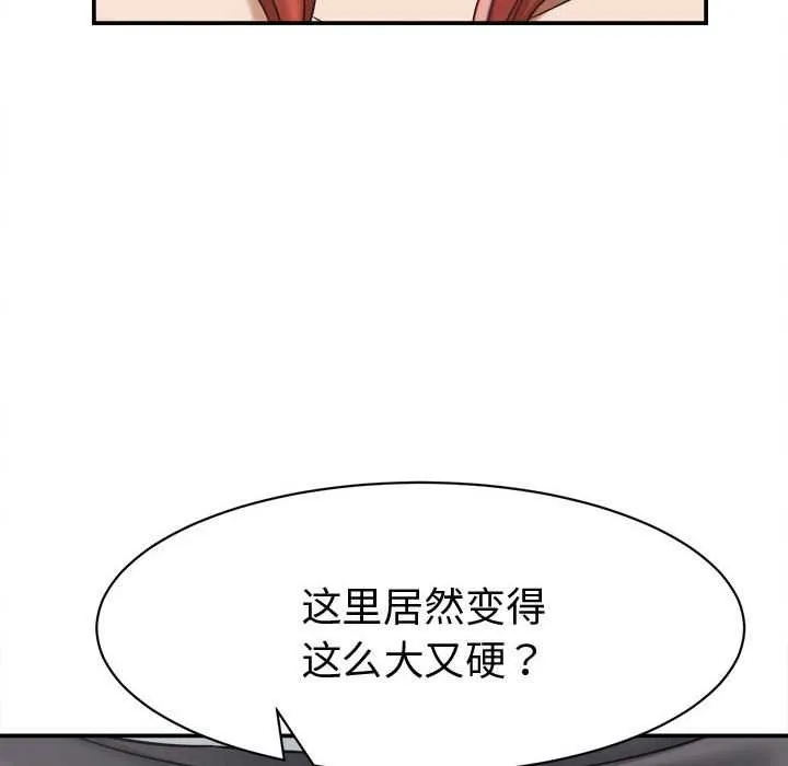 她们的夜晚属于我-第18話 - 图片 60