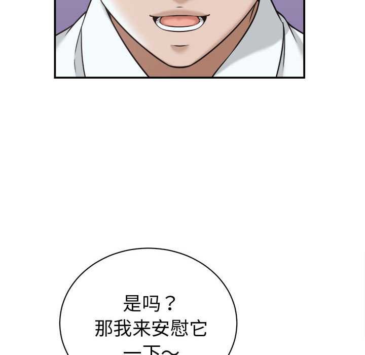 她們的夜晚屬於我第18話