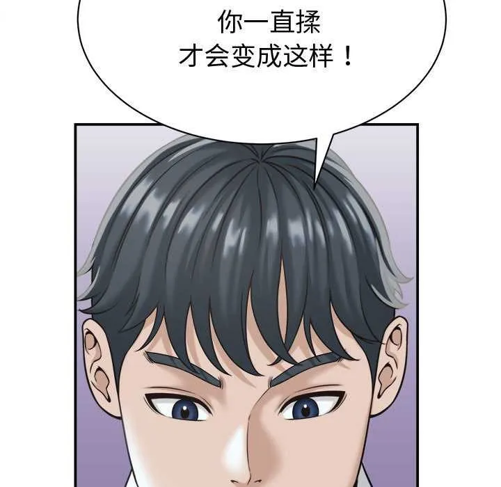 她們的夜晚屬於我第18話