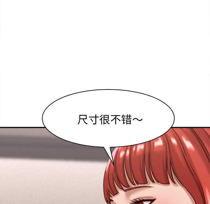 她們的夜晚屬於我第18話