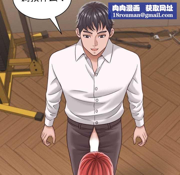 她們的夜晚屬於我第18話