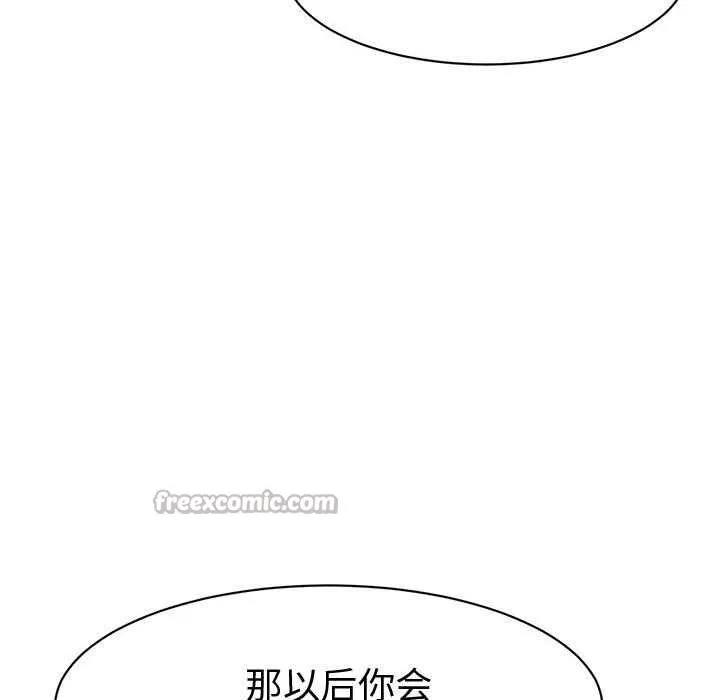 她们的夜晚属于我-第18話 - 图片 78