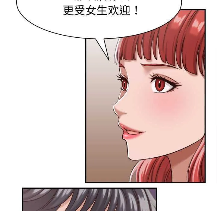 她们的夜晚属于我-第18話 - 图片 79